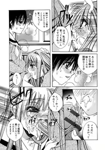 Page 99 of Futanarikko LOVE M - preview thumbnail