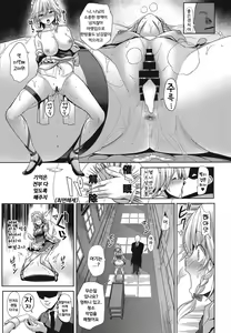 Page 26 of Touhou Saimin 4 Nandemo Sakuya-san  | 동방최면 4 ~무엇이든 사쿠야씨~ - preview thumbnail