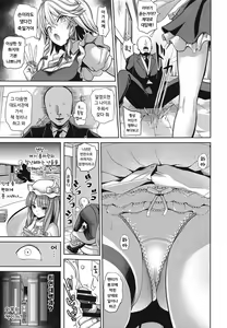 Page 4 of Touhou Saimin 4 Nandemo Sakuya-san  | 동방최면 4 ~무엇이든 사쿠야씨~ - preview thumbnail