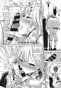 Page 7 of Touhou Saimin 4 Nandemo Sakuya-san  | 동방최면 4 ~무엇이든 사쿠야씨~ - preview thumbnail