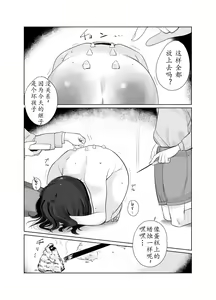 Page 11 of Keishi Ijime - preview thumbnail