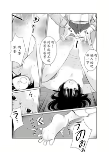 Page 15 of Keishi Ijime - preview thumbnail