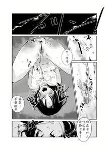 Page 17 of Keishi Ijime - preview thumbnail
