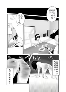 Page 18 of Keishi Ijime - preview thumbnail