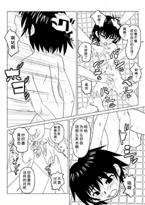 Page 11 of T.FIGHT 2 - preview thumbnail