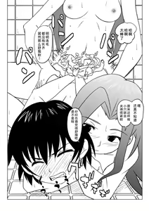 Page 13 of T.FIGHT 2 - preview thumbnail