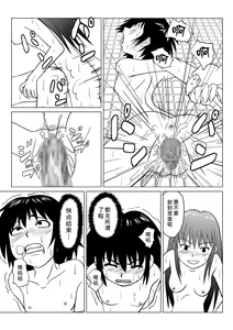 Page 14 of T.FIGHT 2 - preview thumbnail