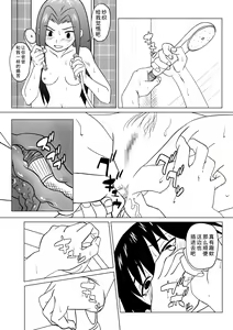 Page 18 of T.FIGHT 2 - preview thumbnail