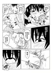 Page 6 of T.FIGHT 2 - preview thumbnail