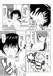 Page 8 of T.FIGHT 2 - preview thumbnail