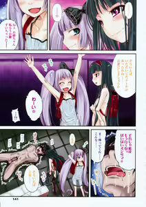 Page 142 of COMIC LO 2008-10 - preview thumbnail
