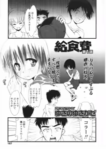 Page 168 of COMIC LO 2008-10 - preview thumbnail