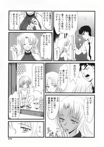 Page 172 of COMIC LO 2008-10 - preview thumbnail