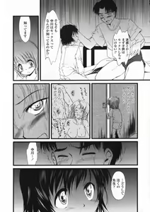 Page 181 of COMIC LO 2008-10 - preview thumbnail