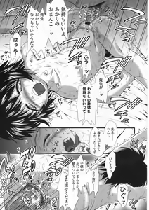 Page 188 of COMIC LO 2008-10 - preview thumbnail