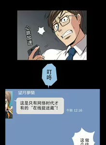 Page 11 of Drug Candy 【不可视汉化】 - preview thumbnail