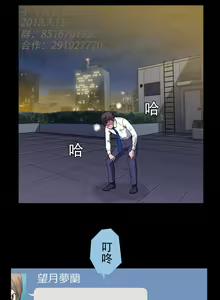 Page 13 of Drug Candy 【不可视汉化】 - preview thumbnail