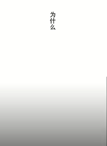 Page 18 of Drug Candy 【不可视汉化】 - preview thumbnail
