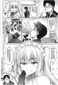Page 17 of Mini de Dekkai Kimi ga Suki! | 小个头大奶子，最喜欢你了！ - preview thumbnail