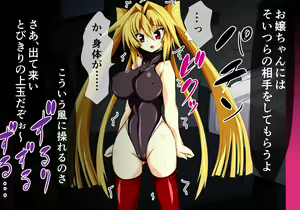Page 18 of Hiseki Shinki Ingokuhen Chuu - preview thumbnail