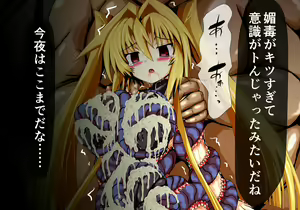 Page 28 of Hiseki Shinki Ingokuhen Chuu - preview thumbnail