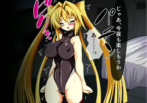 Page 32 of Hiseki Shinki Ingokuhen Chuu - preview thumbnail