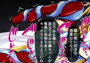 Page 55 of Hiseki Shinki Ingokuhen Chuu - preview thumbnail