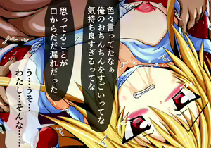 Page 79 of Hiseki Shinki Ingokuhen Chuu - preview thumbnail