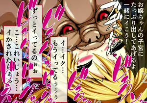 Page 95 of Hiseki Shinki Ingokuhen Chuu - preview thumbnail