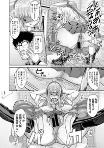 Page 157 of COMIC Shingeki 2020-04 - preview thumbnail