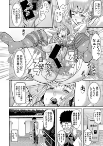 Page 165 of COMIC Shingeki 2020-04 - preview thumbnail