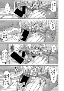 Page 166 of COMIC Shingeki 2020-04 - preview thumbnail