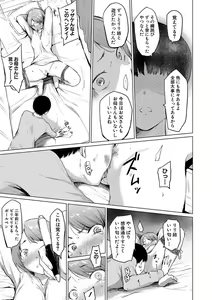Page 288 of COMIC Shingeki 2020-04 - preview thumbnail