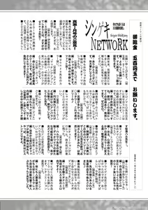 Page 352 of COMIC Shingeki 2020-04 - preview thumbnail