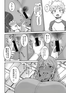 Page 67 of COMIC Shingeki 2020-04 - preview thumbnail