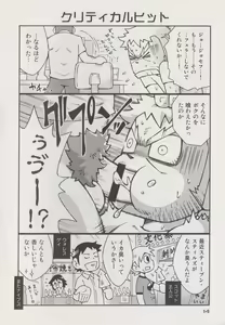 Page 12 of STEPHEN STILLS Joseph no Stephen Kaizou Keikaku Monogatari - preview thumbnail