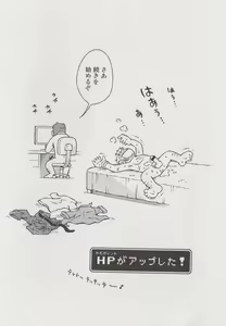 Page 4 of STEPHEN STILLS Joseph no Stephen Kaizou Keikaku Monogatari - preview thumbnail