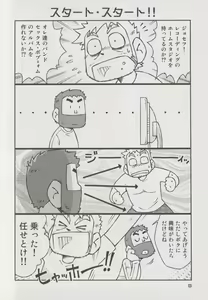 Page 6 of STEPHEN STILLS Joseph no Stephen Kaizou Keikaku Monogatari - preview thumbnail