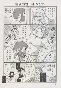 Page 10 of STEPHEN STILLS Joseph no Stephen Kaizou Keikaku Monogatari - preview thumbnail