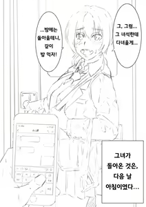 Page 19 of Netorase Kanojo-chan - preview thumbnail
