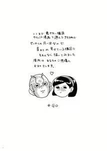 Page 40 of You and Me... - preview thumbnail