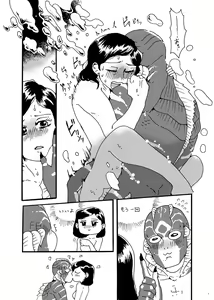 Page 43 of You and Me... - preview thumbnail