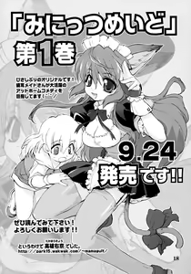 Page 16 of Heaven's Kitchen - preview thumbnail