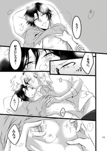 Page 12 of H⁴ - preview thumbnail