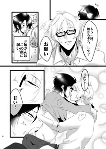 Page 5 of H⁴ - preview thumbnail