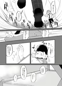Page 3 of Daydreaming Heroes - preview thumbnail