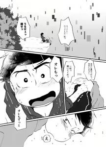 Page 58 of Daydreaming Heroes - preview thumbnail