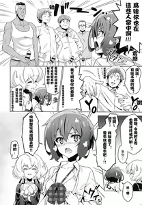 Page 13 of Zombie Nikusetsu Eigyou - preview thumbnail