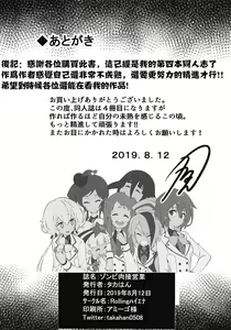 Page 23 of Zombie Nikusetsu Eigyou - preview thumbnail