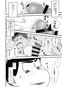 Page 11 of Zenbu Boku no Mono - preview thumbnail